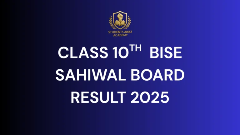 bise sahiwal result by name