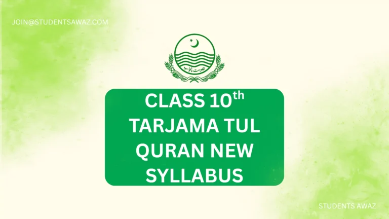 Urdu Class 10 Book PDF 2025 – Download New Syllabus Punjab Textbook Board