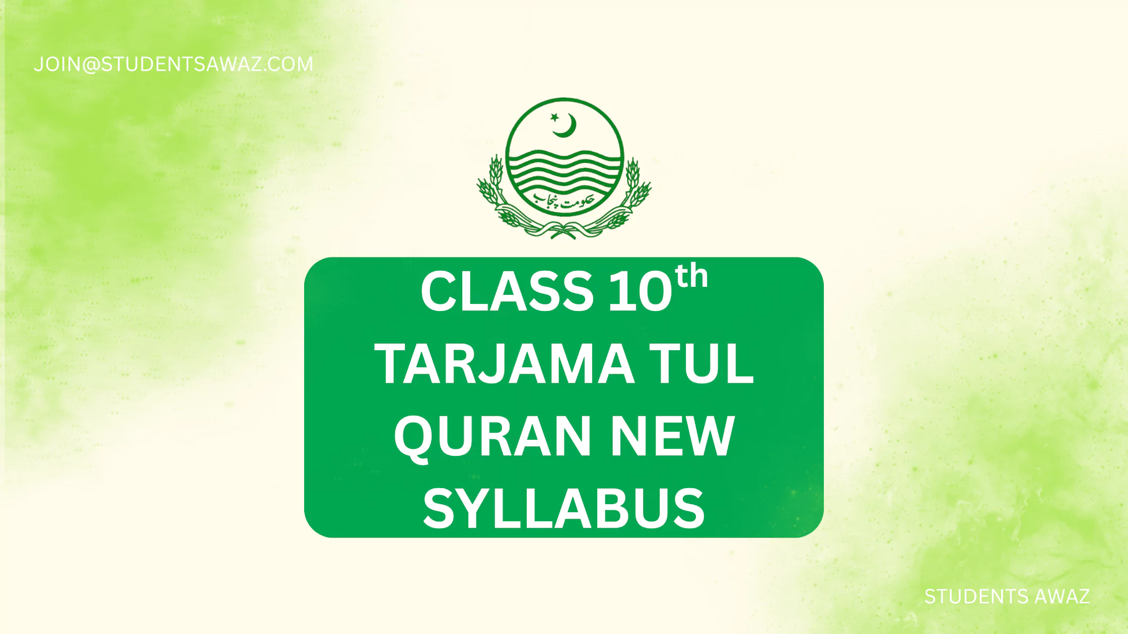 tarjamatul quran class 10 pdf