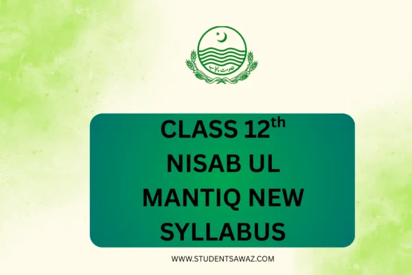 nisab ul mantiq pdf