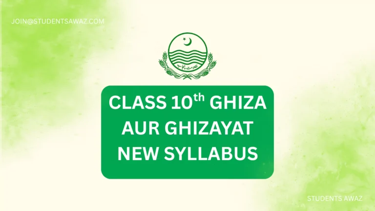Ghiza aur Ghizayat Class 10 Book PDF 2025 – Download New Syllabus