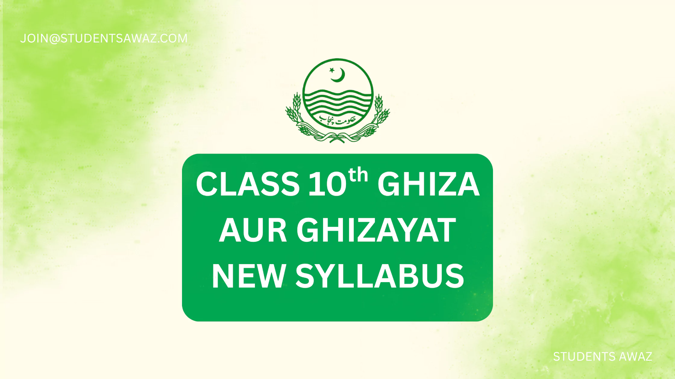 ghiza aur ghizayat 10 book