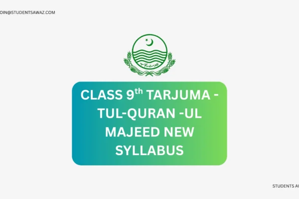 Tarjuma tul Quran class 9