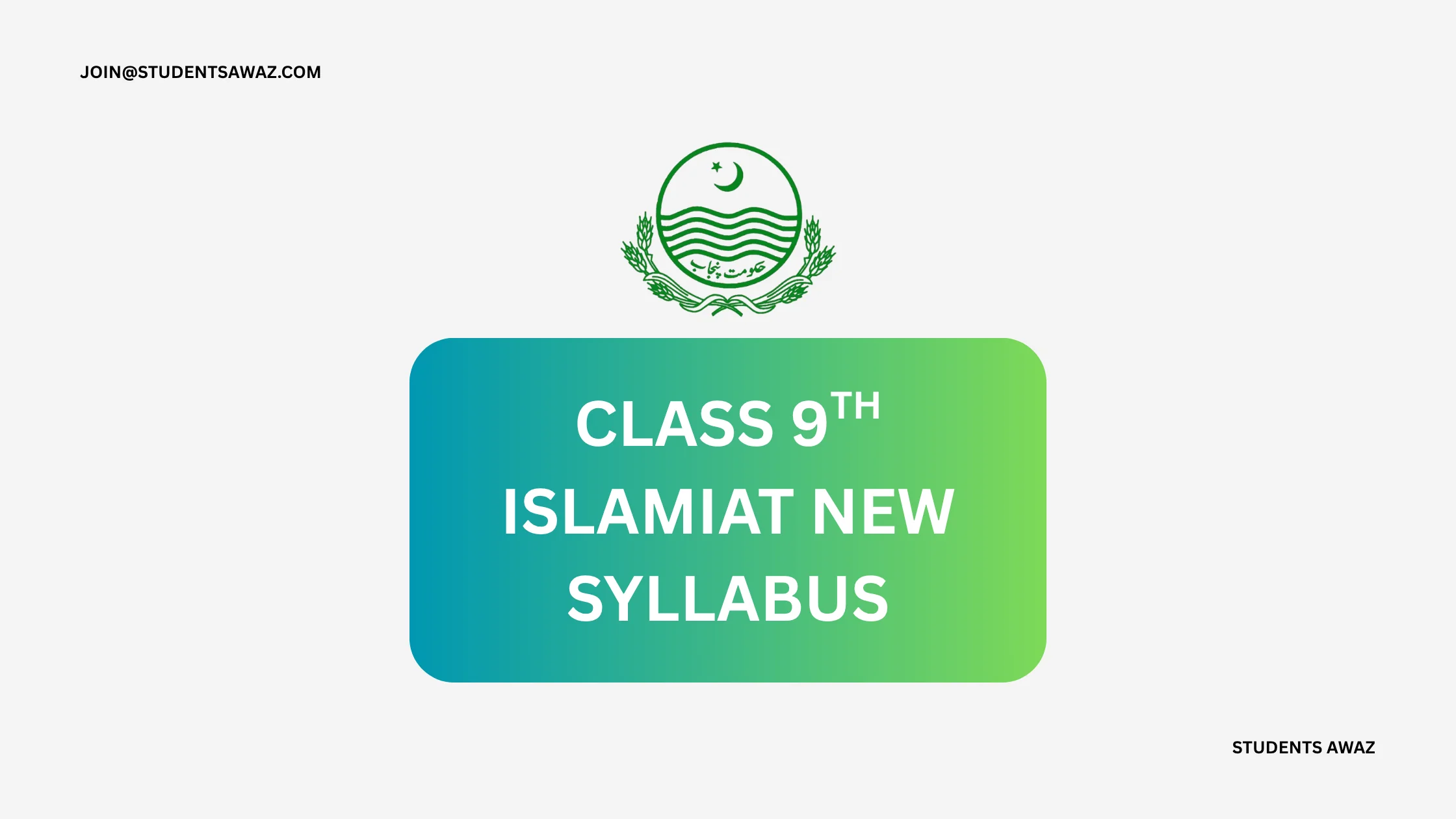 Islamiat class 9